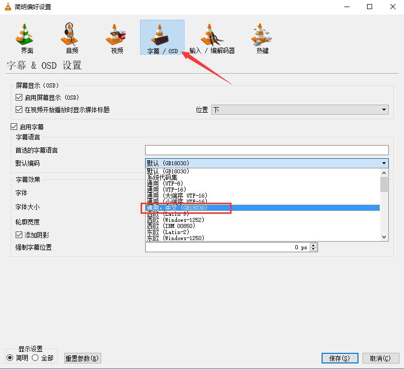 vlc media player中文版