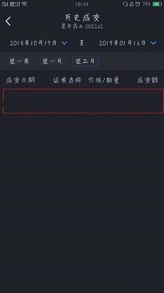 广发易淘金app