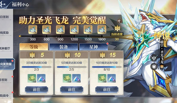奥奇传说应用宝版