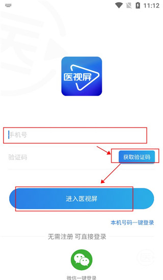 医视屏app