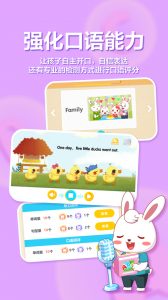兔小贝abc官方版
