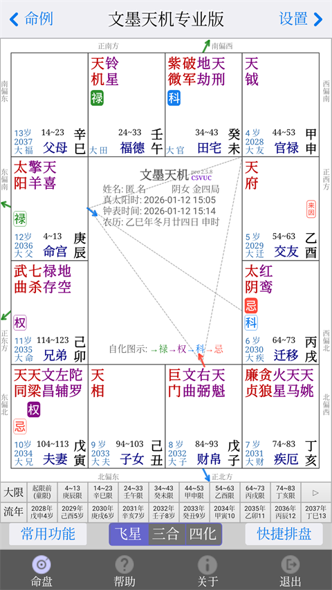 文墨天机免费公众版