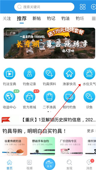 17钓鱼app