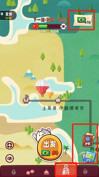 旅行串串官方正版