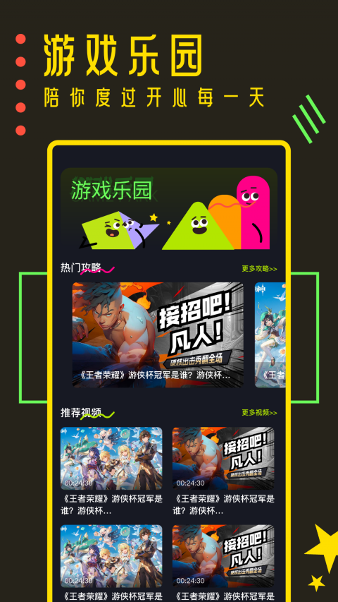 樱花迷你秀