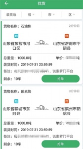 索罗门司机版app