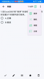 安规题库app