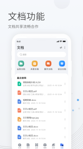 贝贝管理app