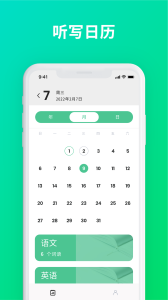 默写助手app官方版