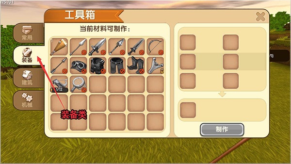 迷你世界应用宝版