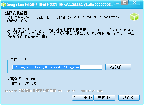 imagebox网页图片批量下载器