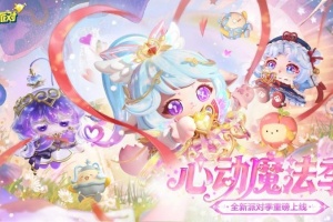 蛋仔派对魔改版本最新版