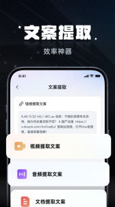 拍摄提词器app