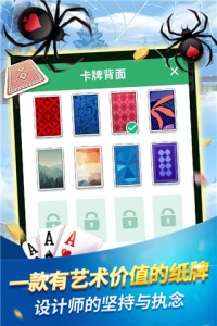 蜘蛛纸牌经典版手机版