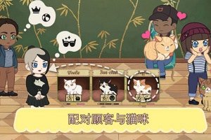 绒毛猫咖啡厅最新版(Cat Cafe)