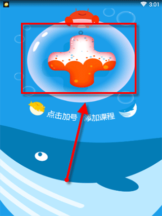 同步学app