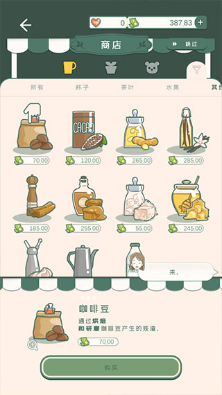 寄心茶屋手游