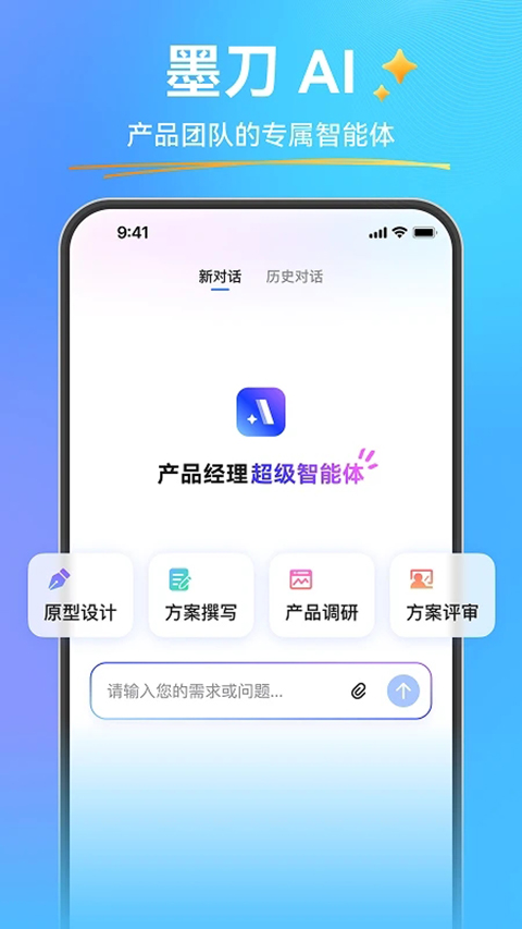 墨刀