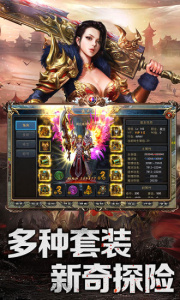 传世霸业九游版