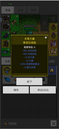 光之守护者中文版