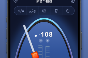 来音节拍器app