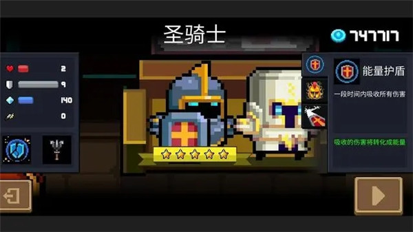 元气骑士国际版(Soul Knight)