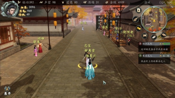 下一站江湖Ⅰ