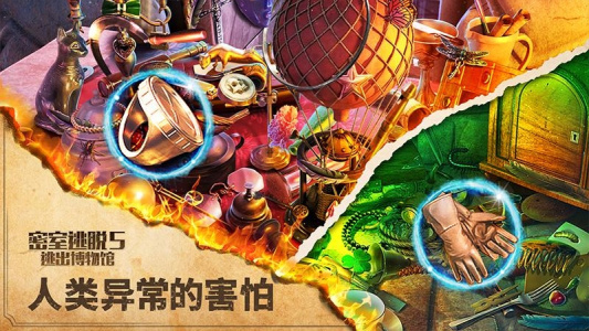 密室逃脱5逃出博物馆手游