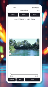 MP3剪辑器手机版