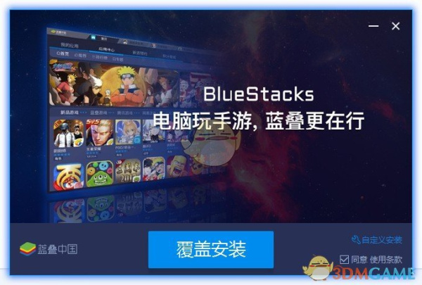 蓝叠模拟器2023最新版