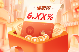 万联e万通app