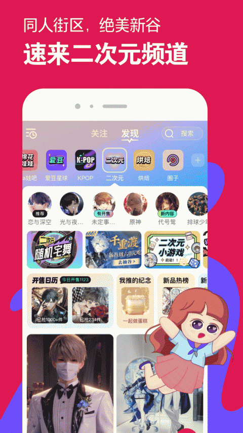 微店买家版app