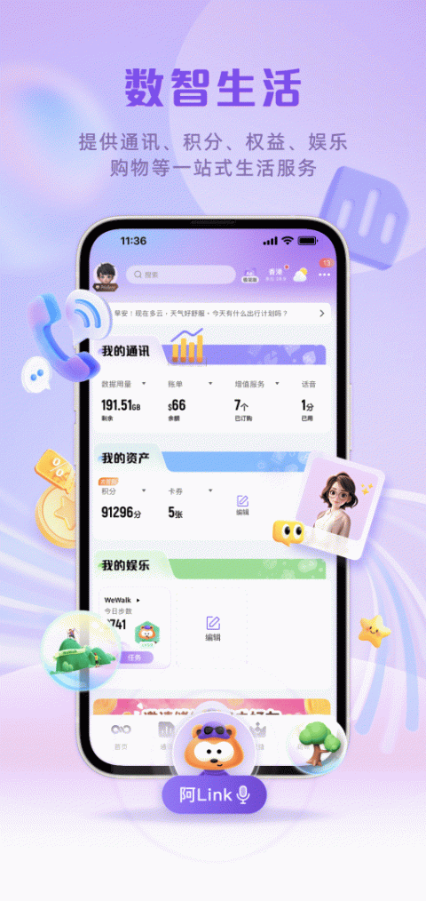 香港mylink手机版