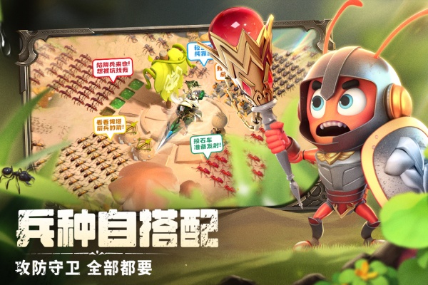 蚁族崛起测试服