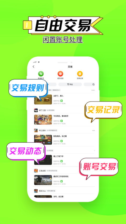 BTGO游戏盒安卓版