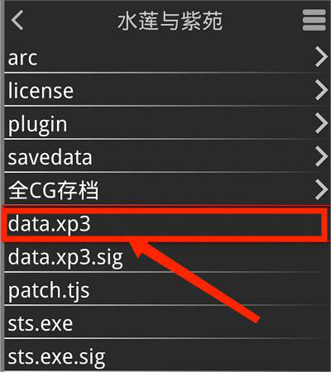 吉里吉里2模拟器汉化版