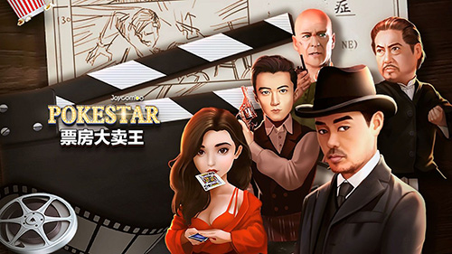 票房大卖王重置版