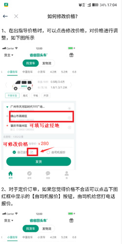 省省回头车app