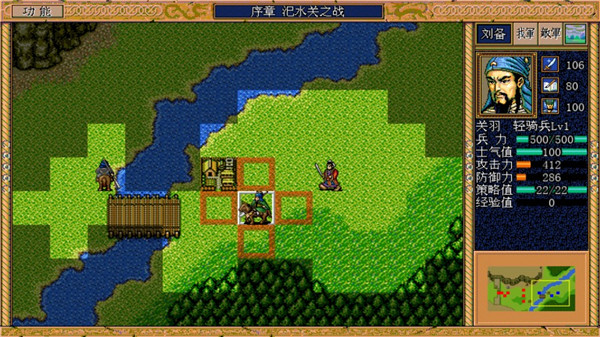 三国英杰传手机版