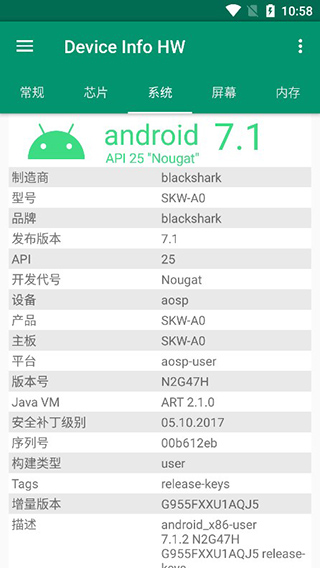 Device Info HW官方版