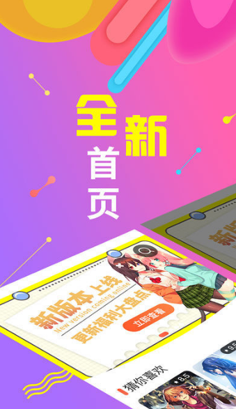 绅度漫画免费阅读版