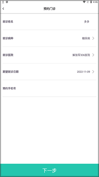 共同照护app