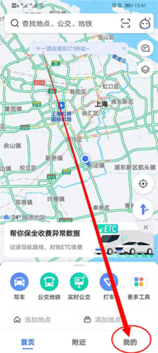 高德地图谷歌play版