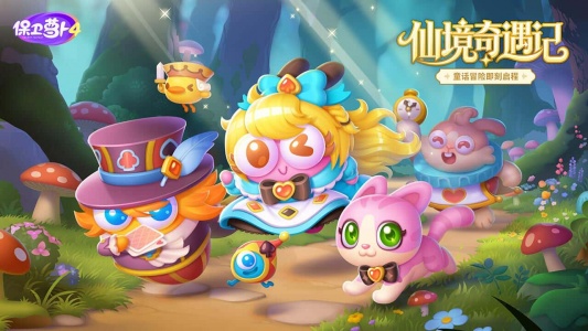 保卫萝卜4bilibili版