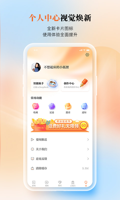 正观新闻客户端