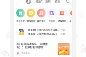 她理财app