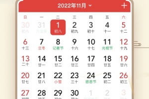 微鲤万年历(中华万年历)