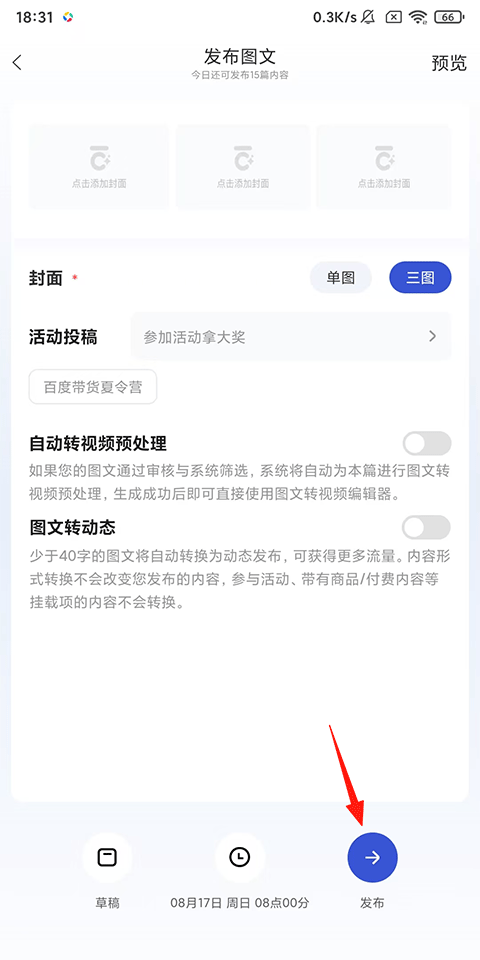 百家号app