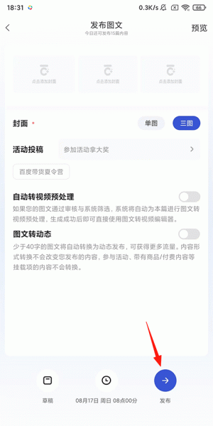 百家号app
