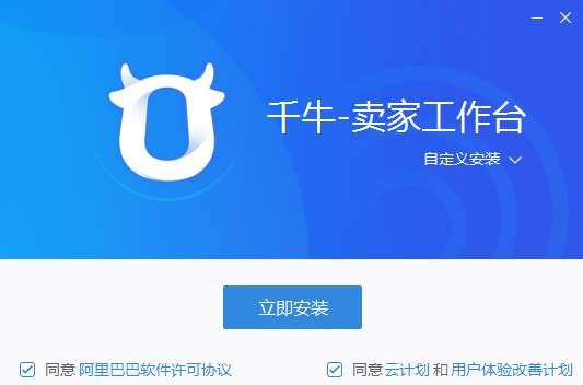 千牛工作台